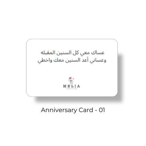 Melia Anniversary Card