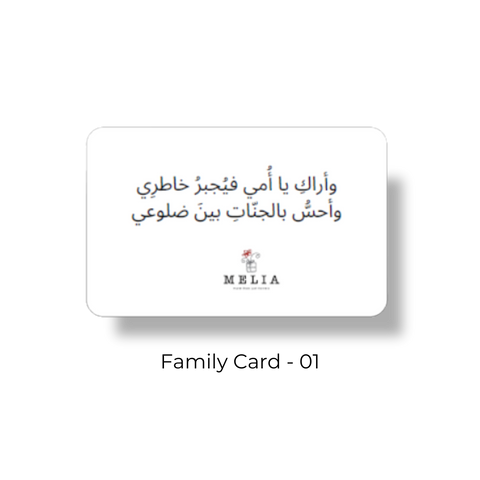Melia Family Card