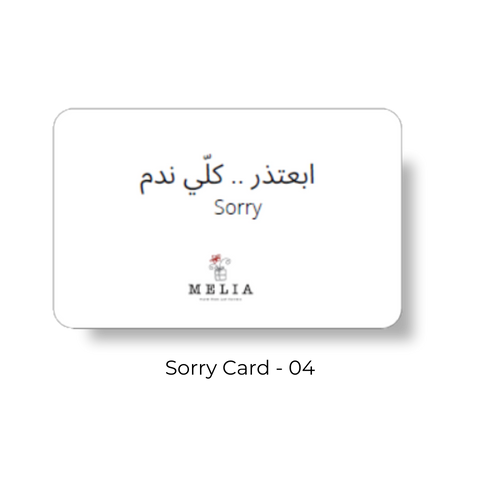 Melia Sorry Card - 04