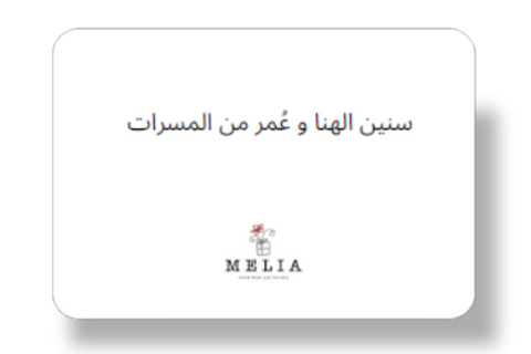 Melia Happy Birthday Card - 01