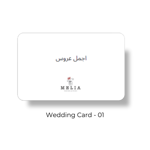 Melia Wedding Card - 01