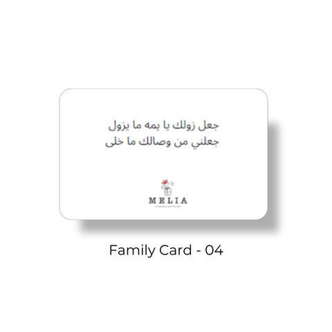 Melia Family Card - 04